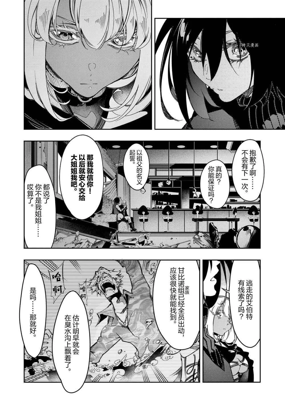 第26话 试看版  第20页