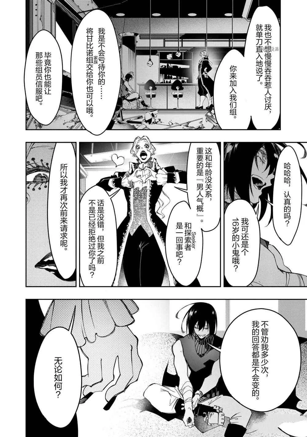 第26话 试看版  第22页