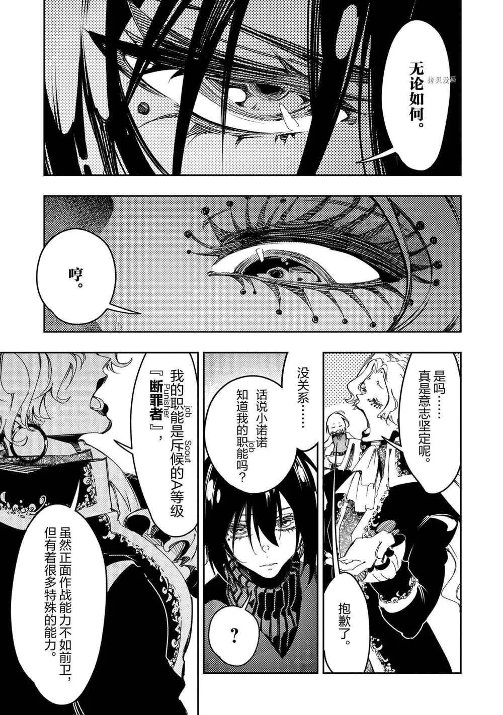 第26话 试看版  第23页