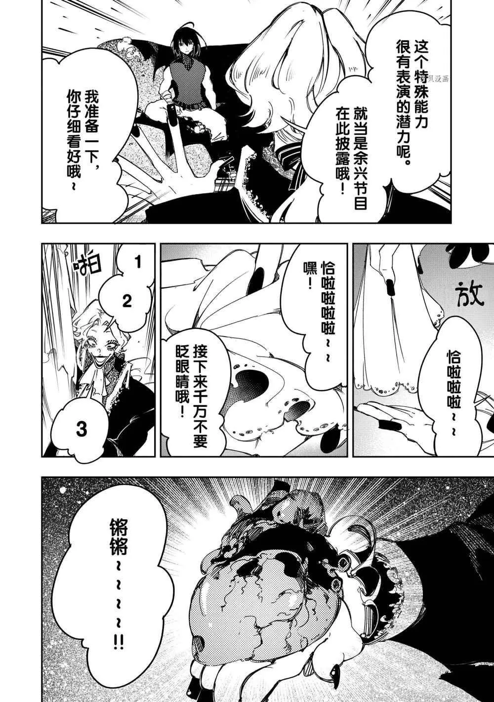 第26话 试看版  第24页