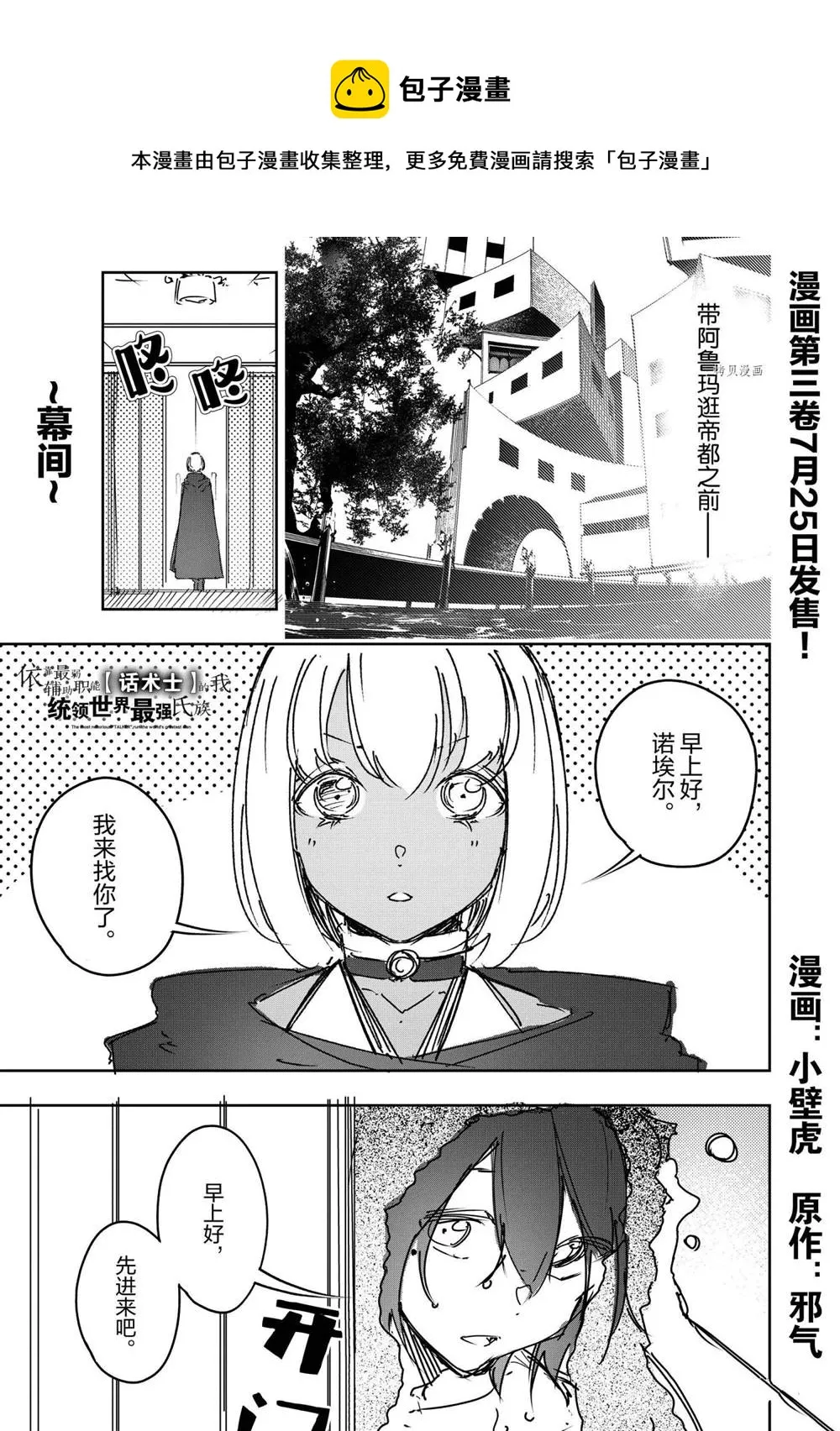 幕间  第1页