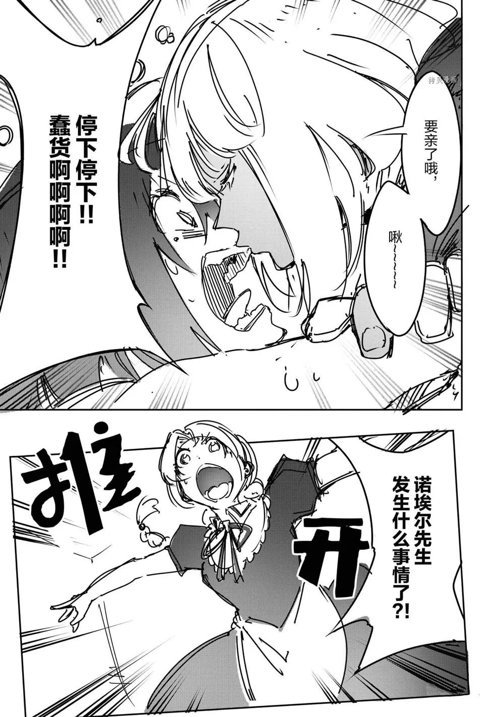 幕间  第7页