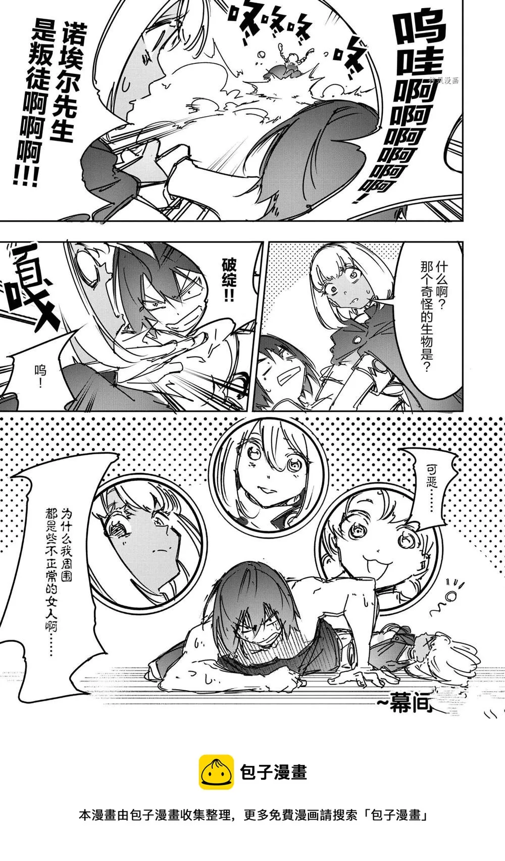 幕间  第9页