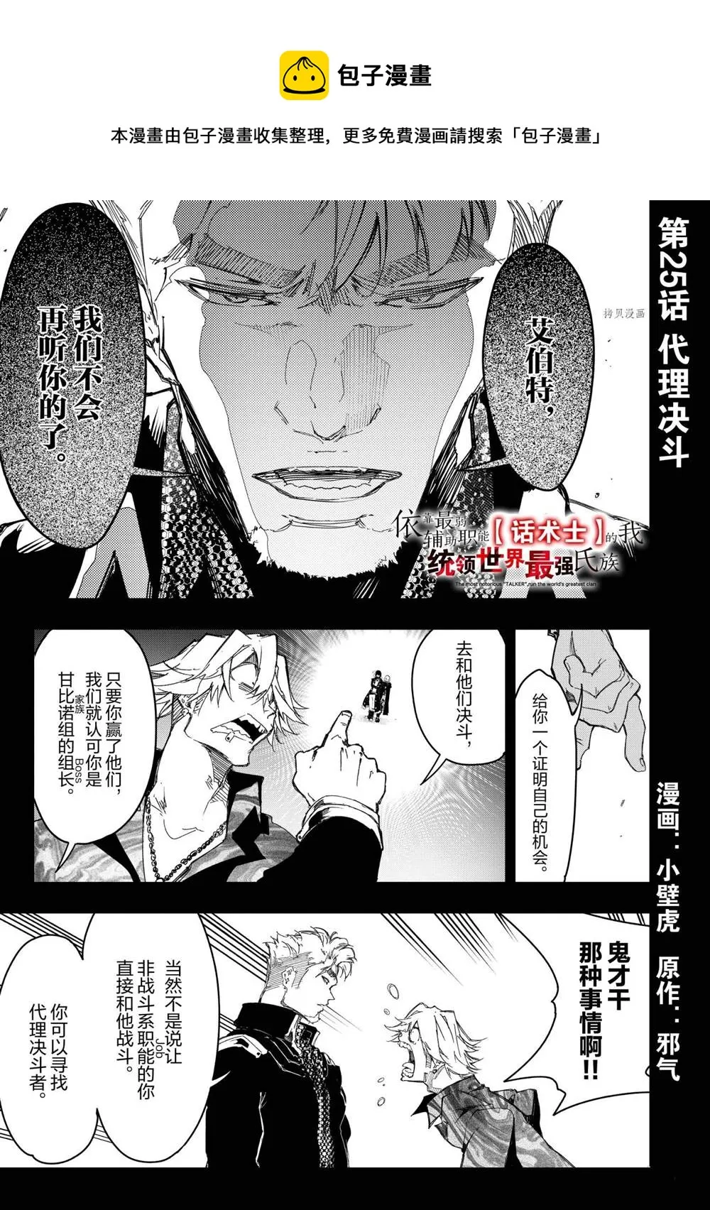 第25话  第1页