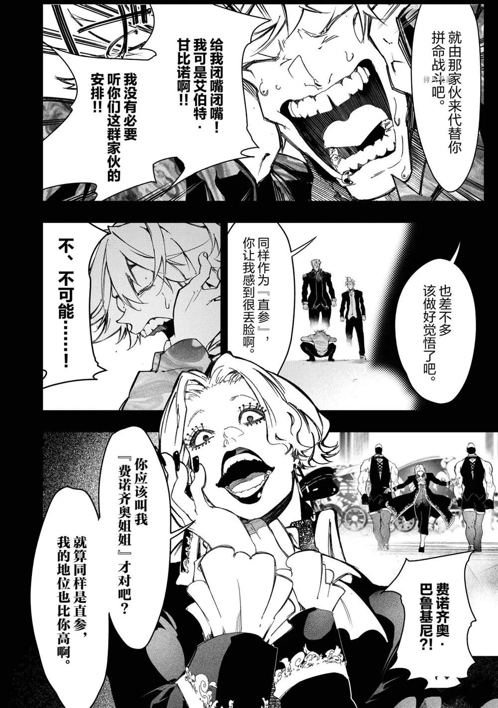 第25话  第2页