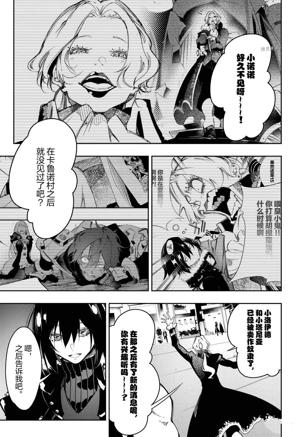 第25话  第3页