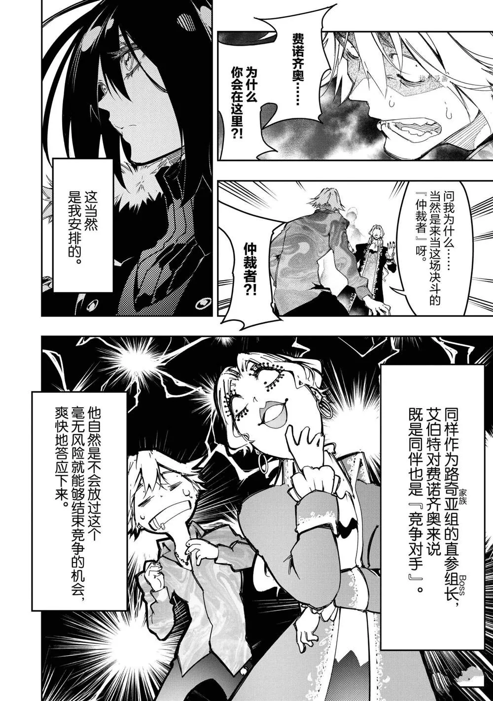 第25话  第4页