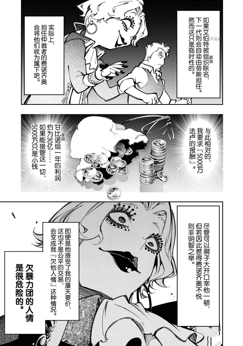 第25话  第5页