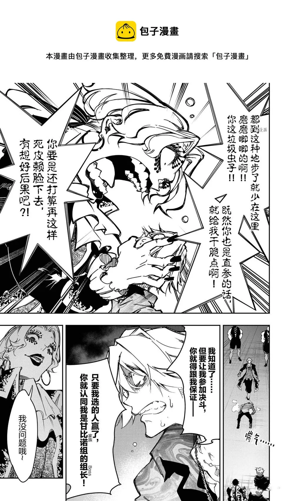 第25话  第7页