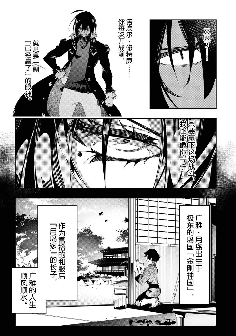 第25话  第11页