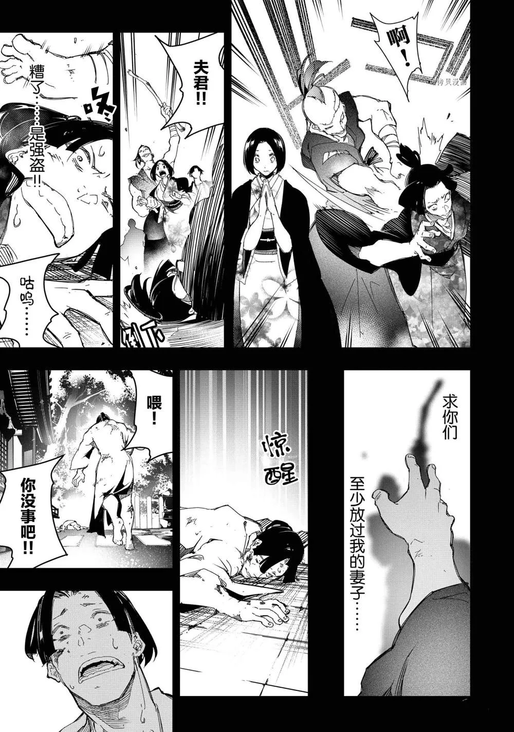 第25话  第13页