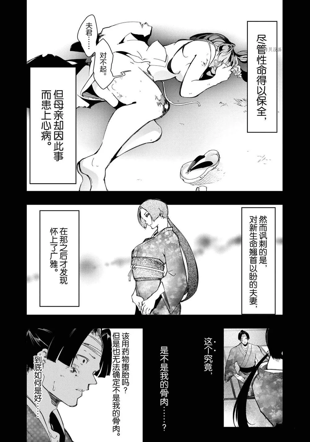 第25话  第14页