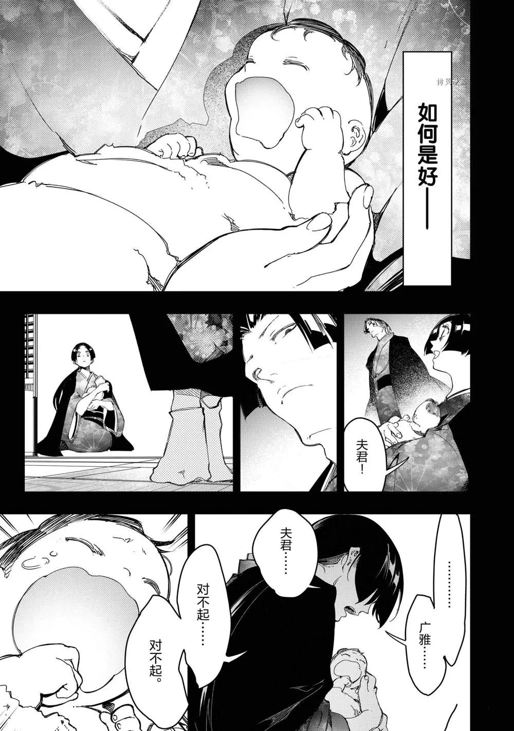 第25话  第15页