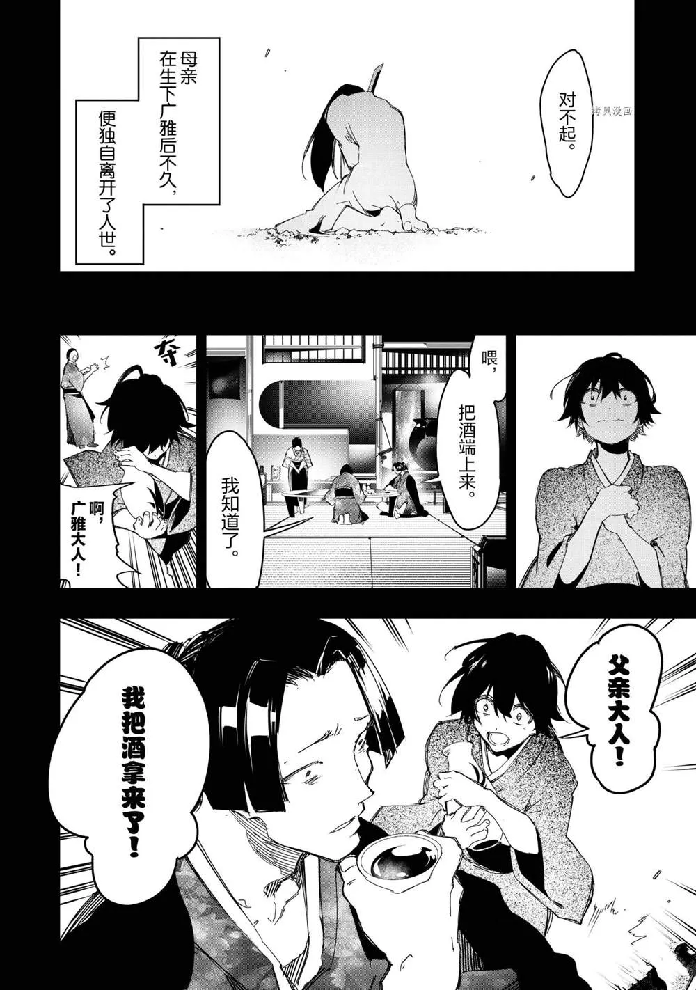 第25话  第16页