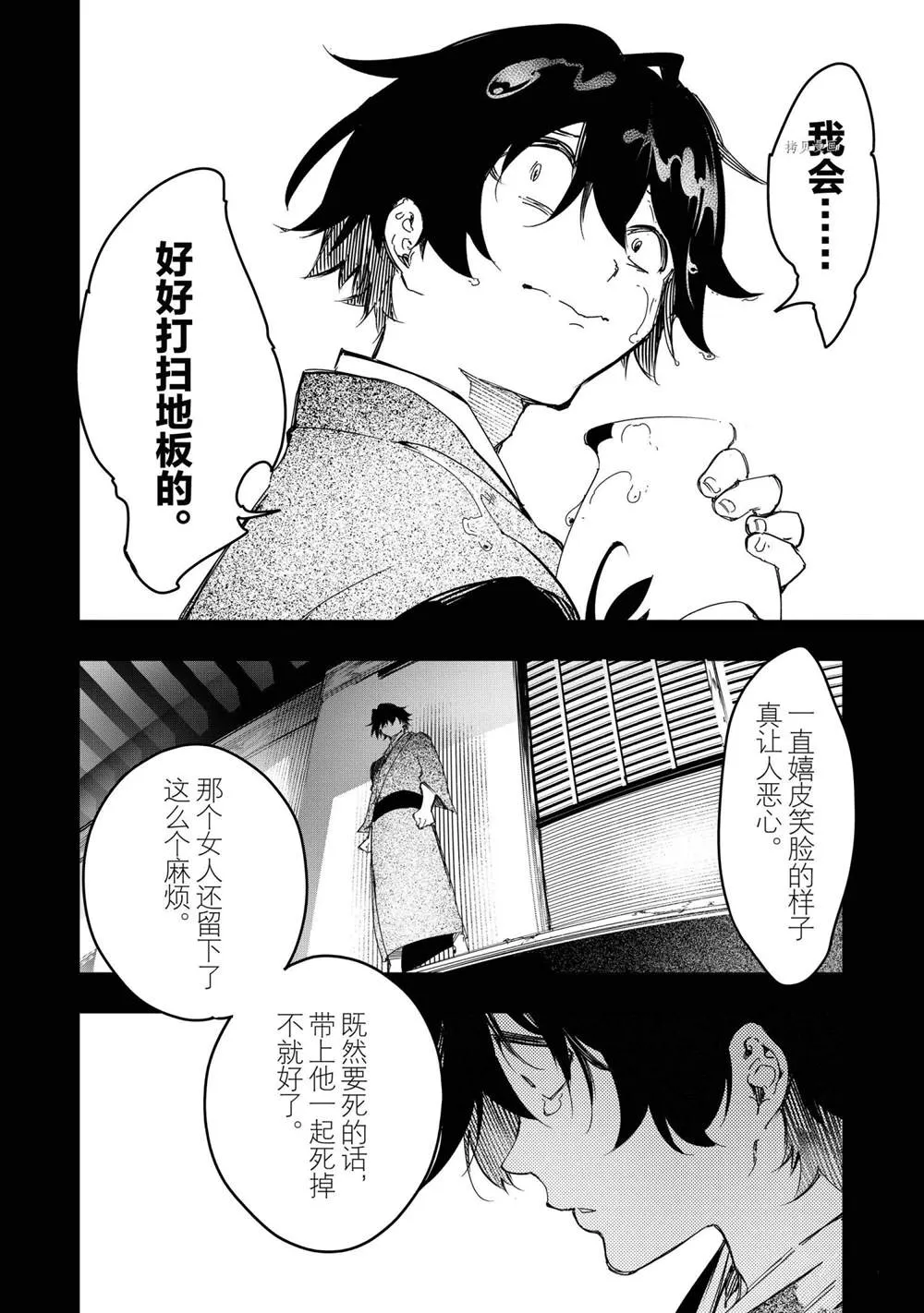第25话  第18页