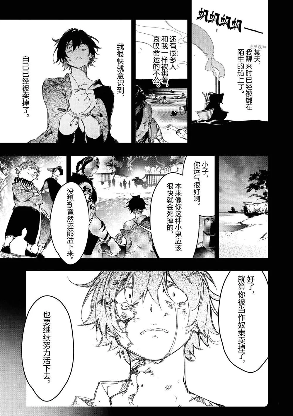 第25话  第19页