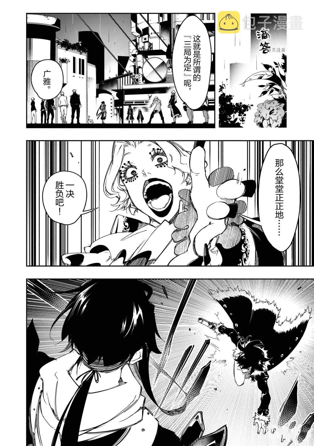 第25话  第20页