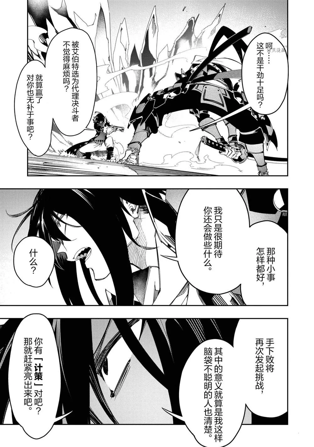 第25话  第23页