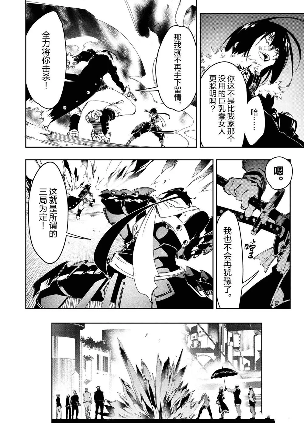 第25话  第24页