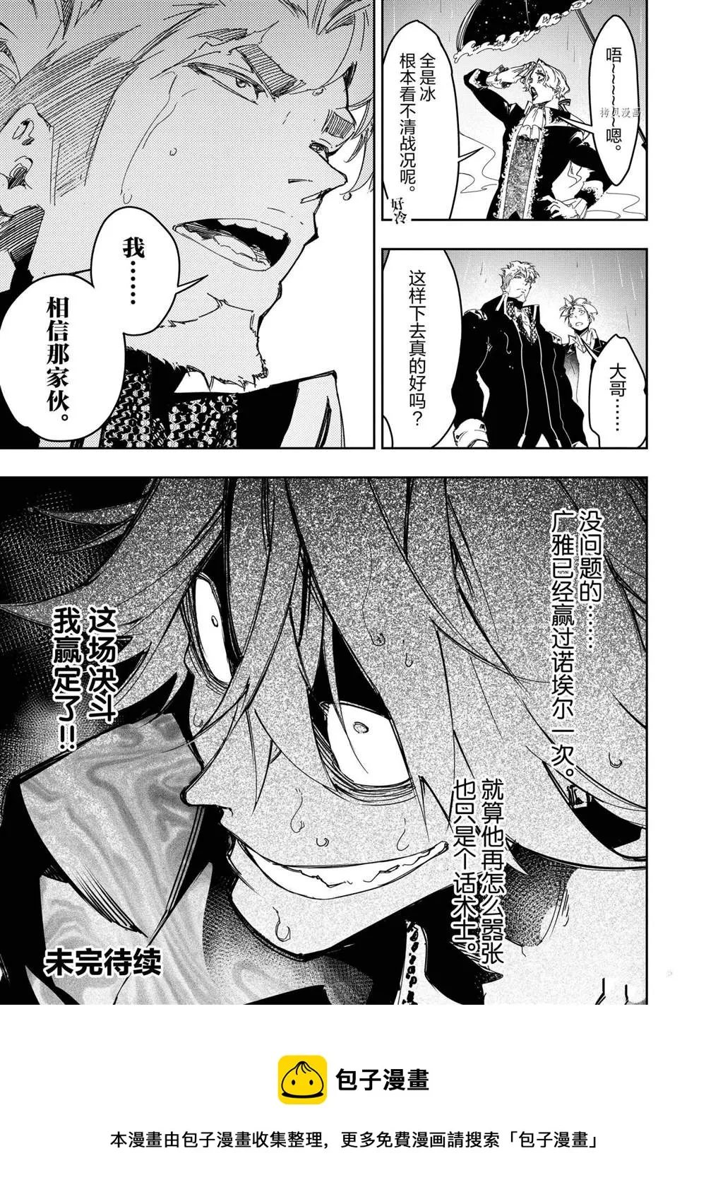 第25话  第25页