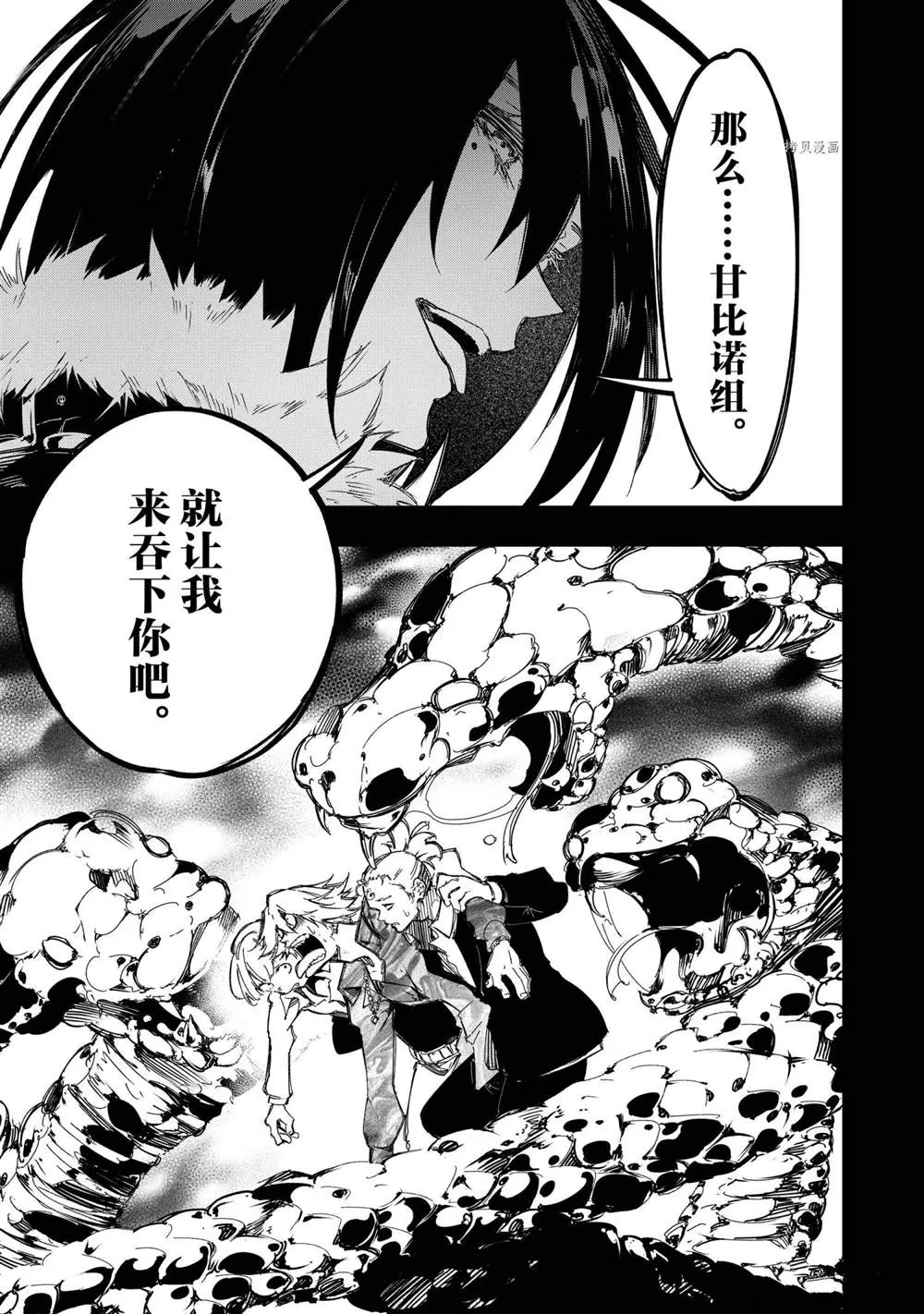 第24话  第2页