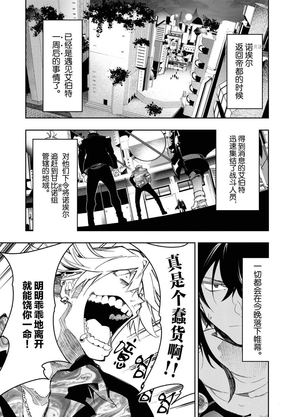 第24话  第3页