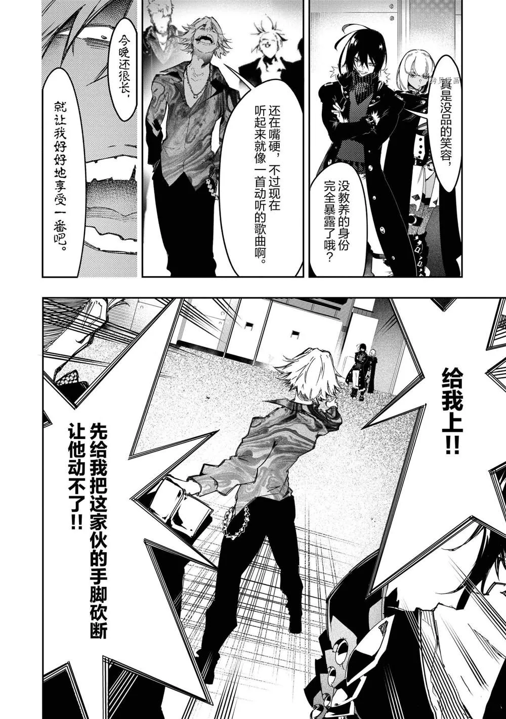 第24话  第4页