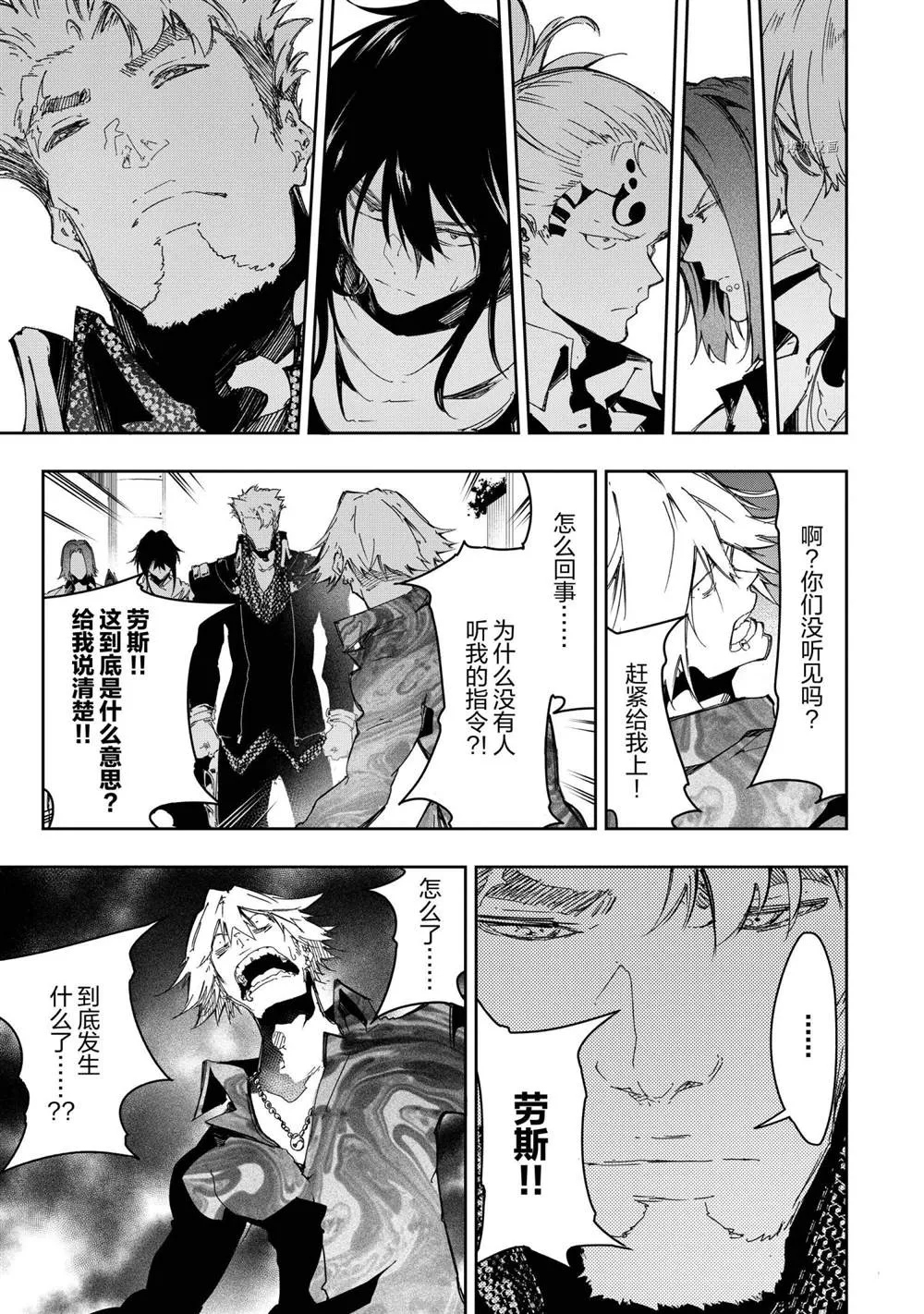 第24话  第5页