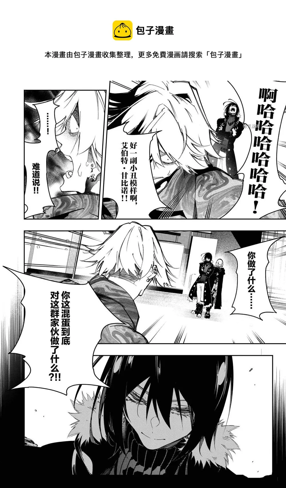 第24话  第6页
