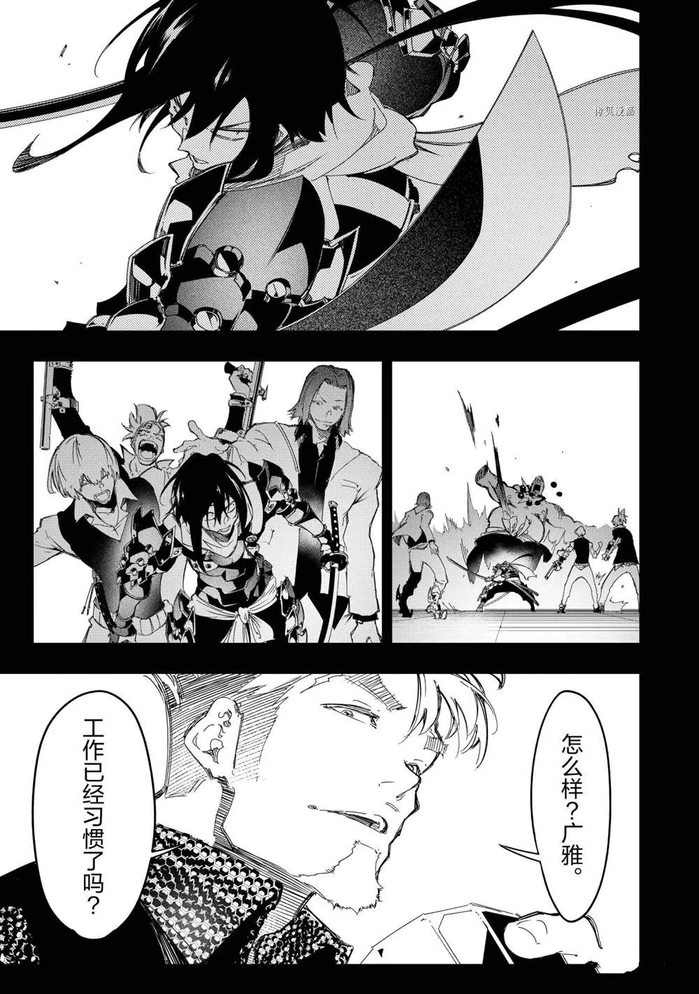 第24话  第7页