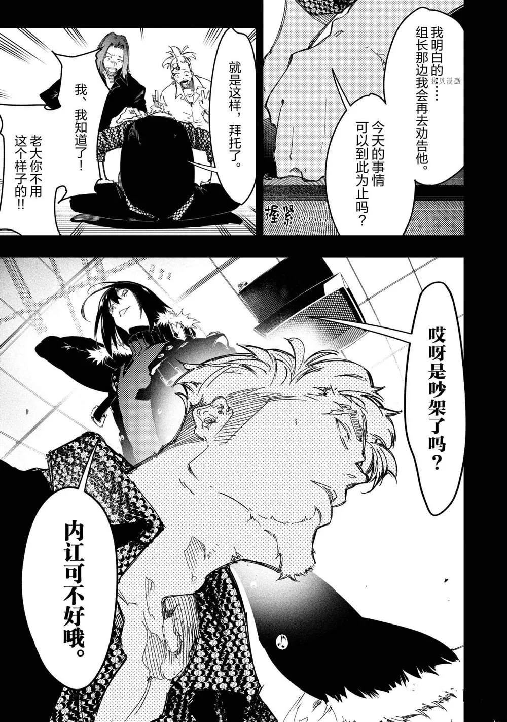 第24话  第11页