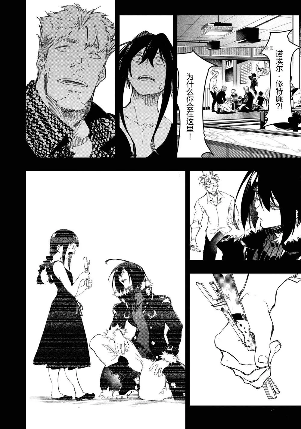 第24话  第12页