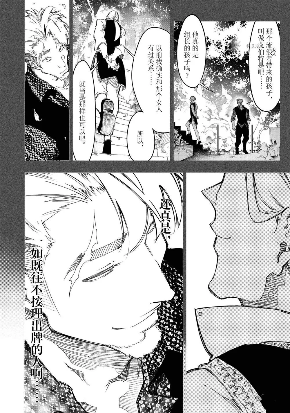 第24话  第16页