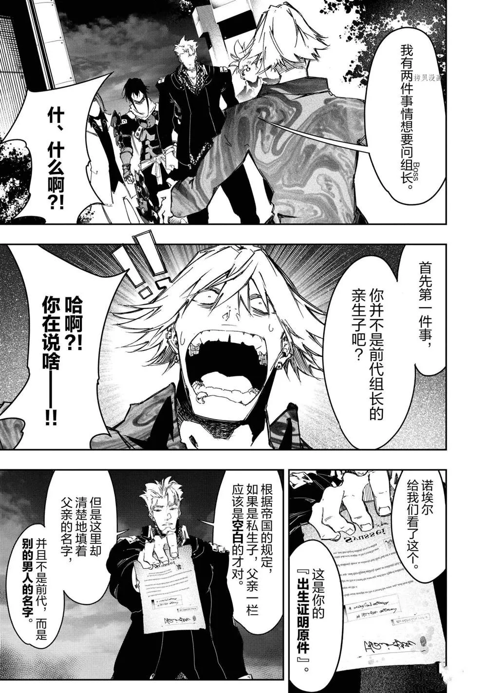 第24话  第17页