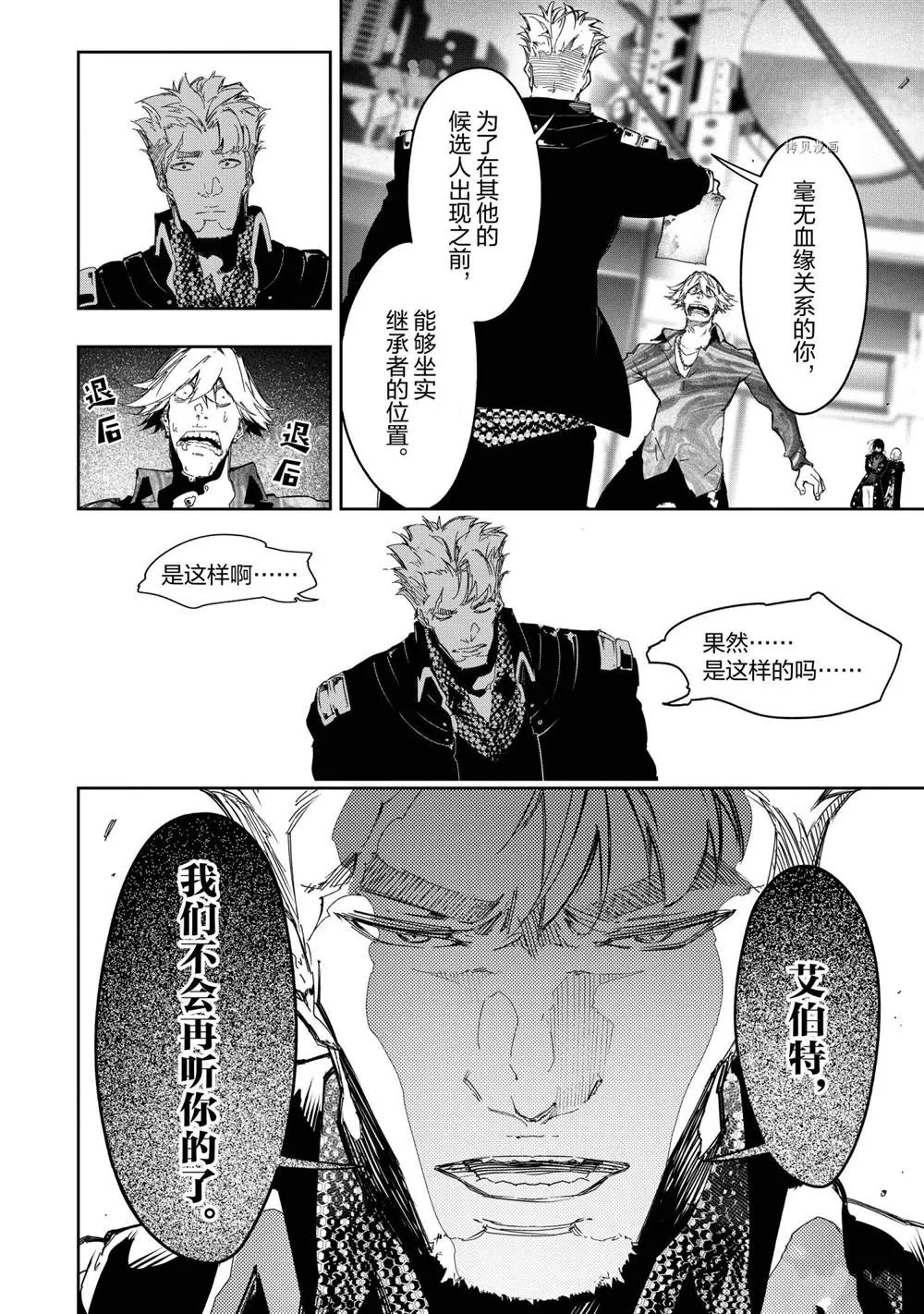 第24话  第20页