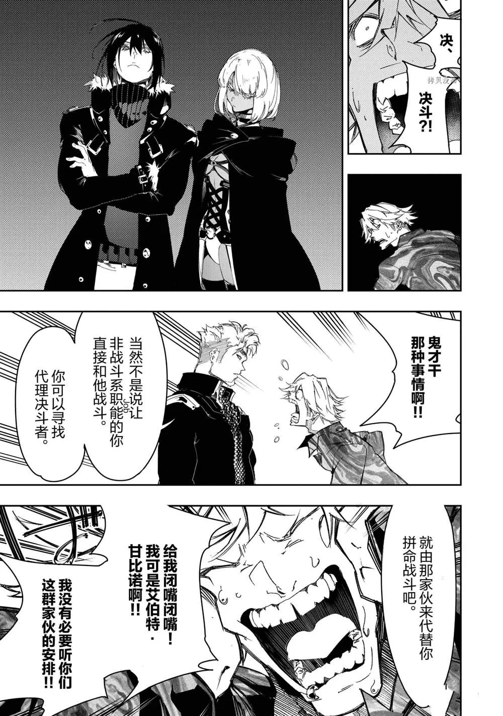 第24话  第23页