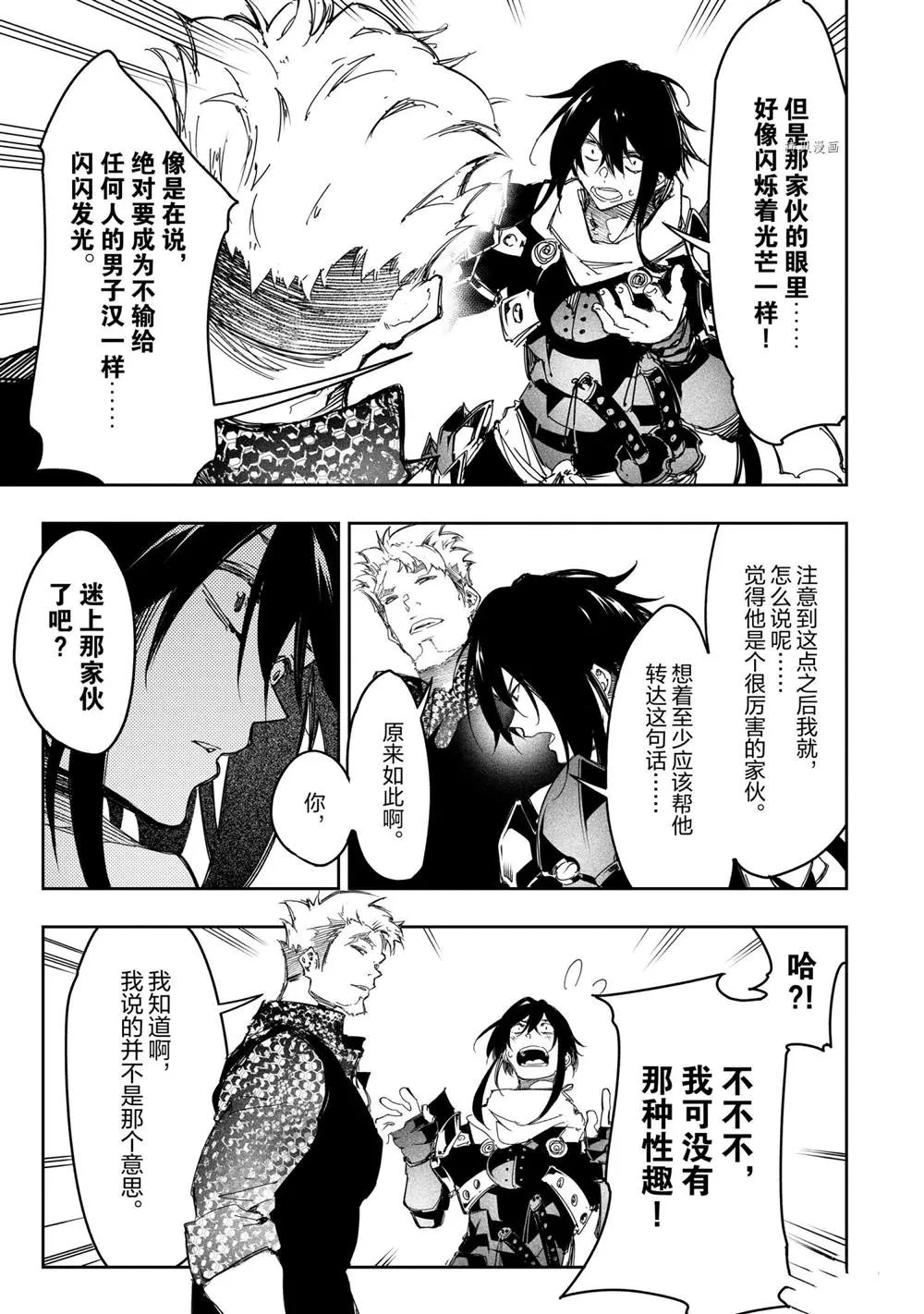 第23话  第3页