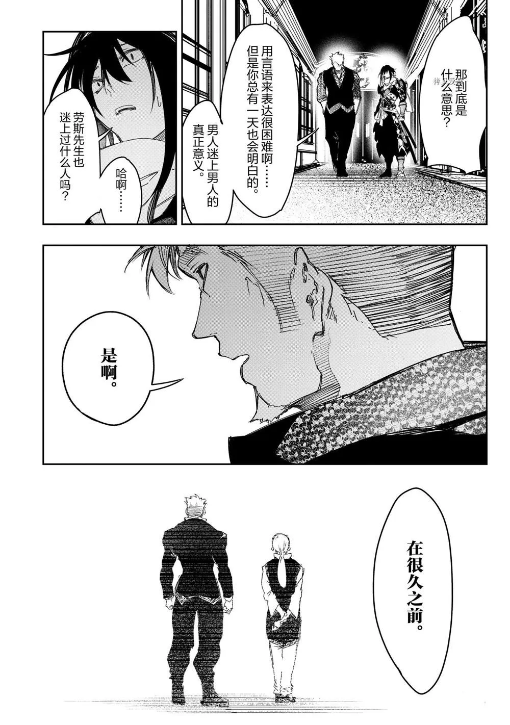第23话  第4页