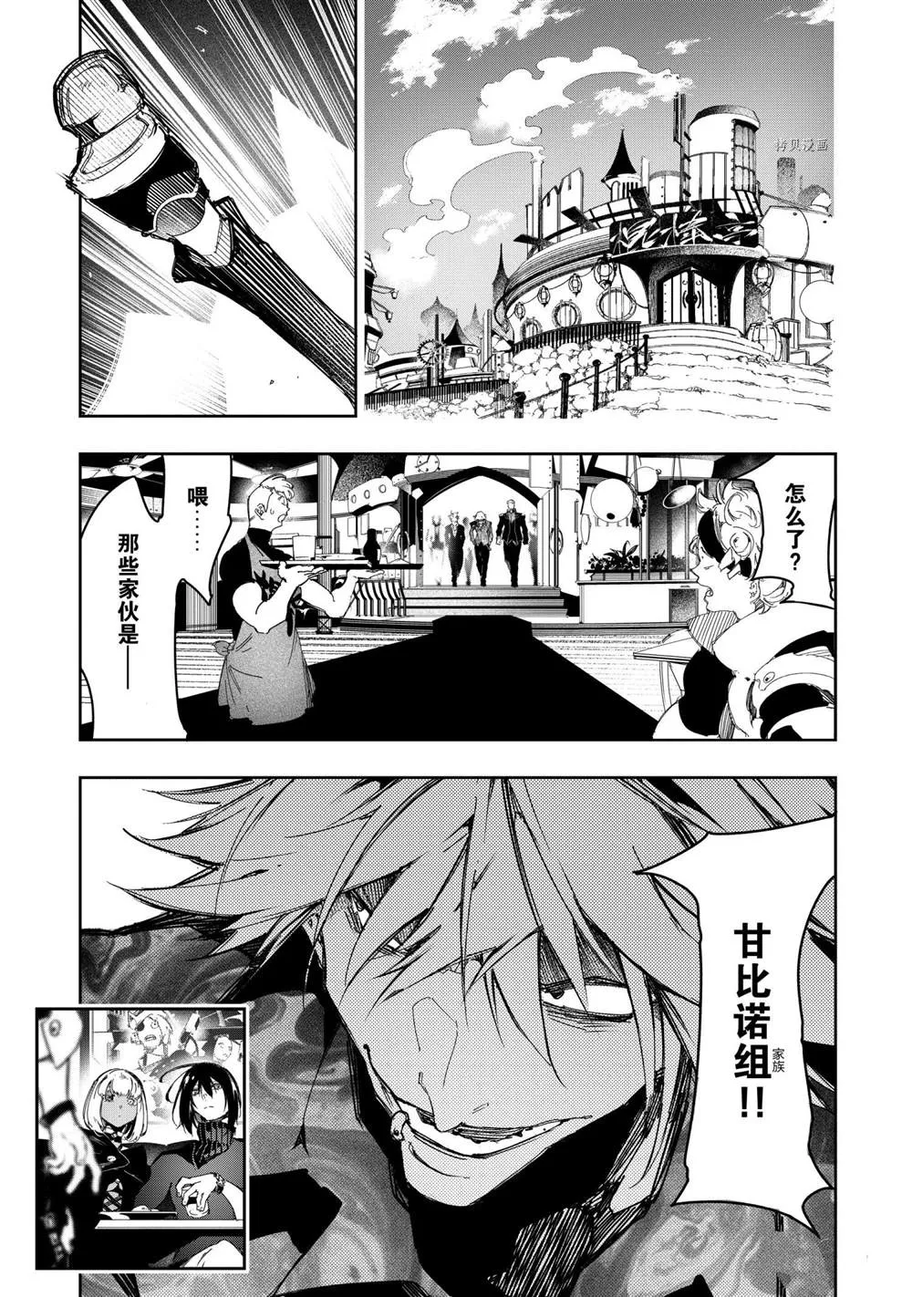 第23话  第5页