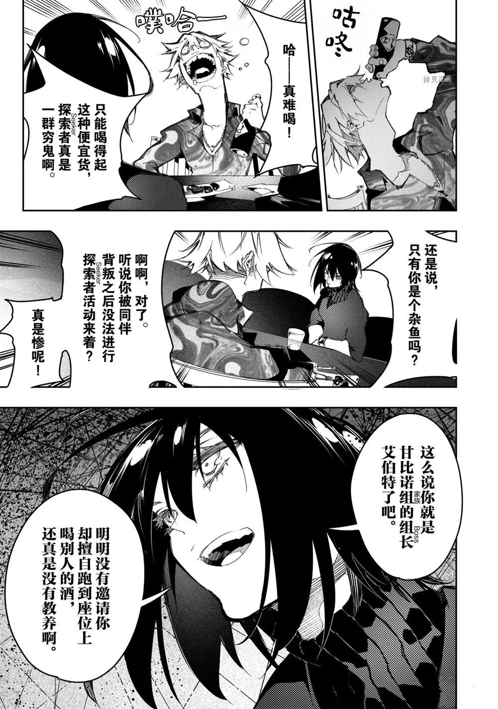 第23话  第7页