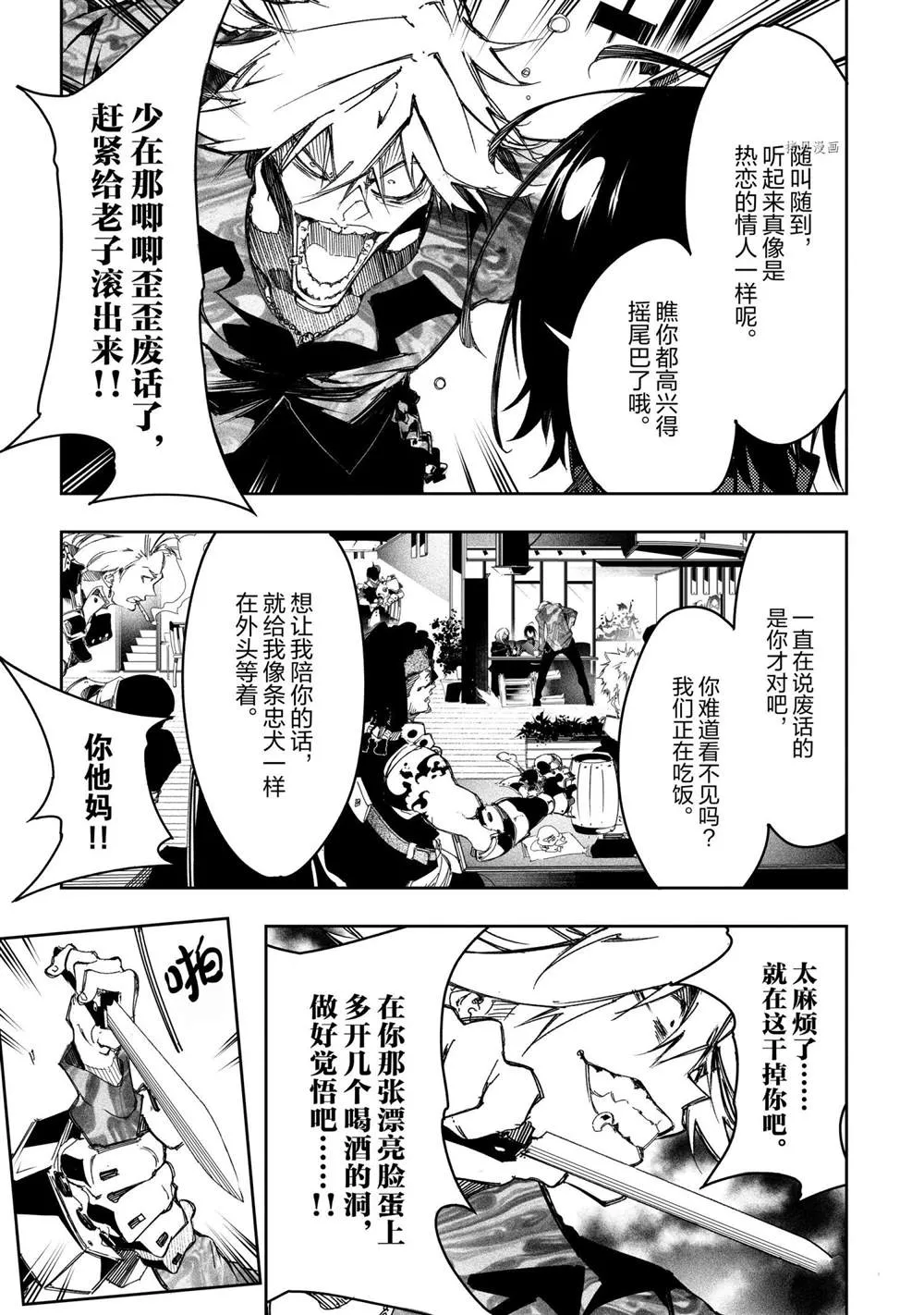 第23话  第9页