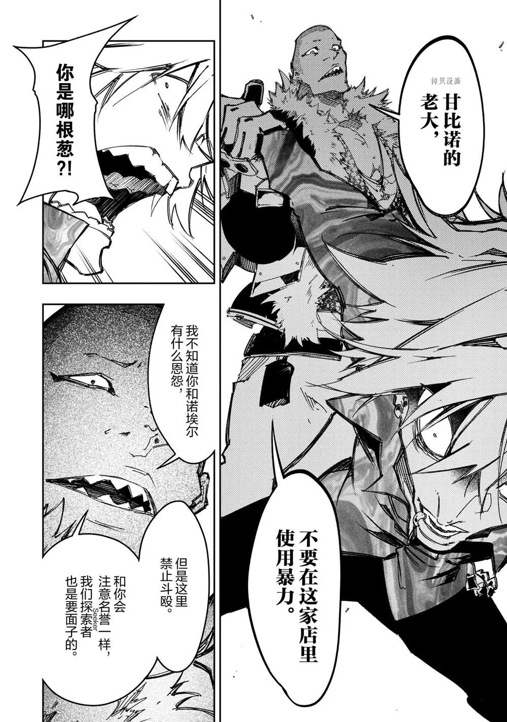 第23话  第10页