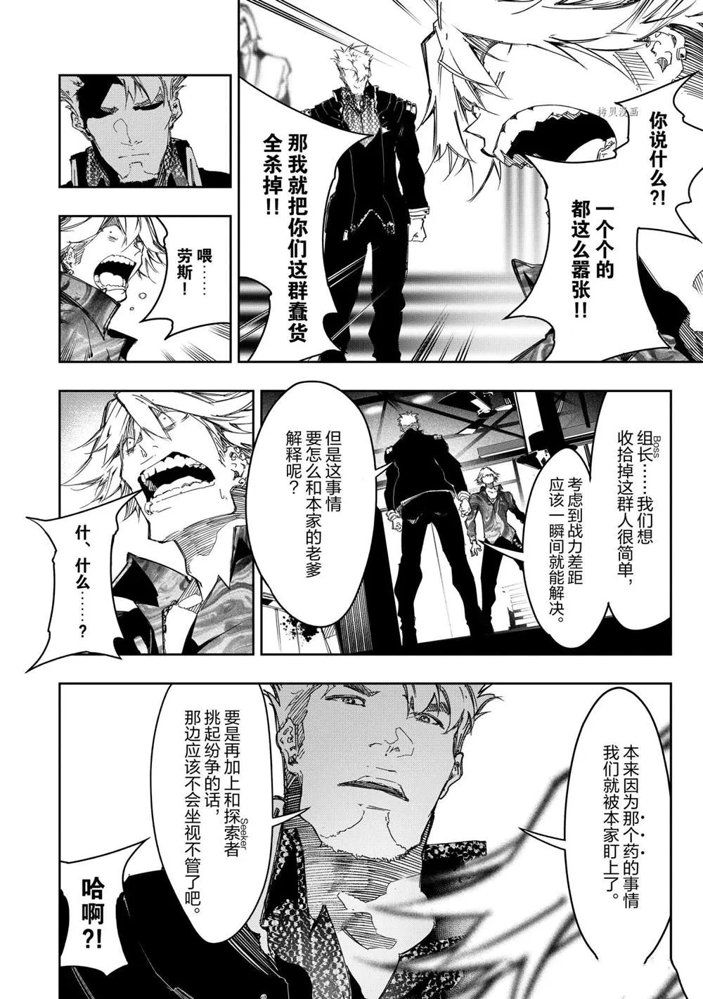 第23话  第12页