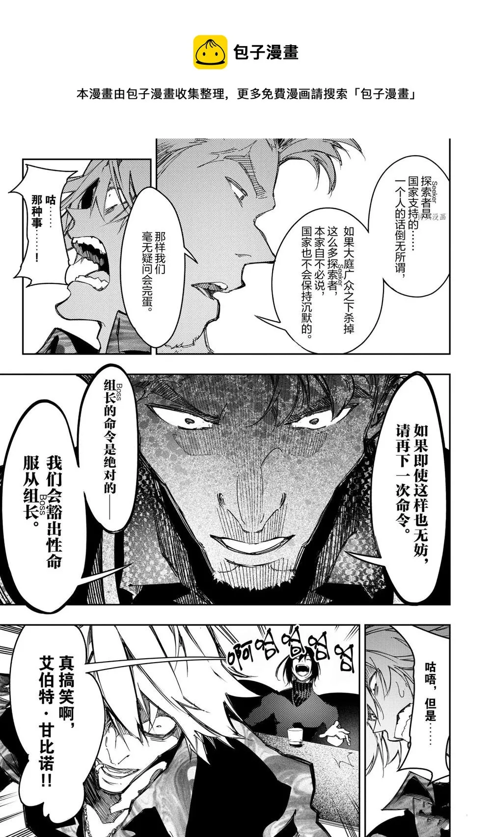 第23话  第13页