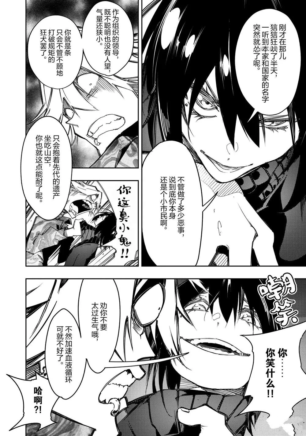 第23话  第14页