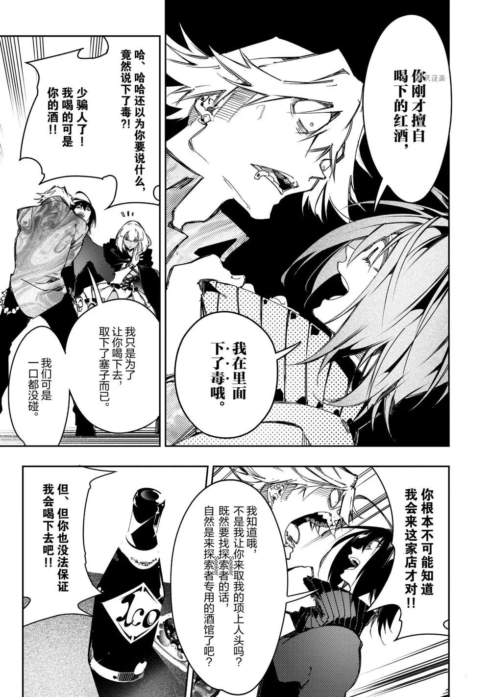 第23话  第15页