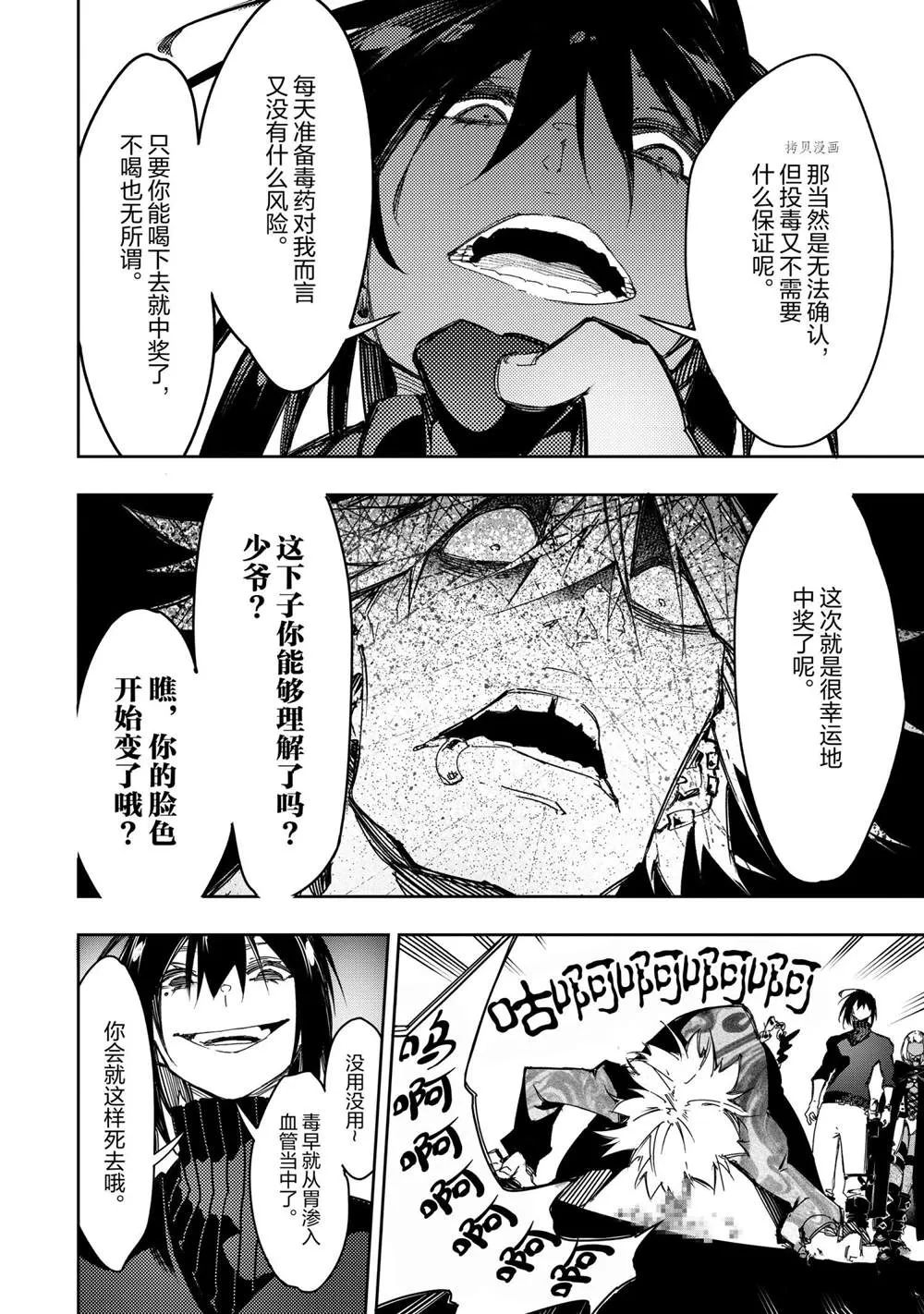第23话  第16页