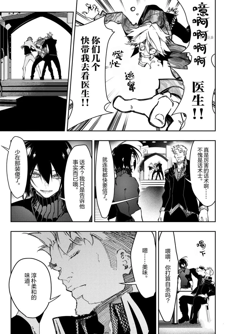 第23话  第17页