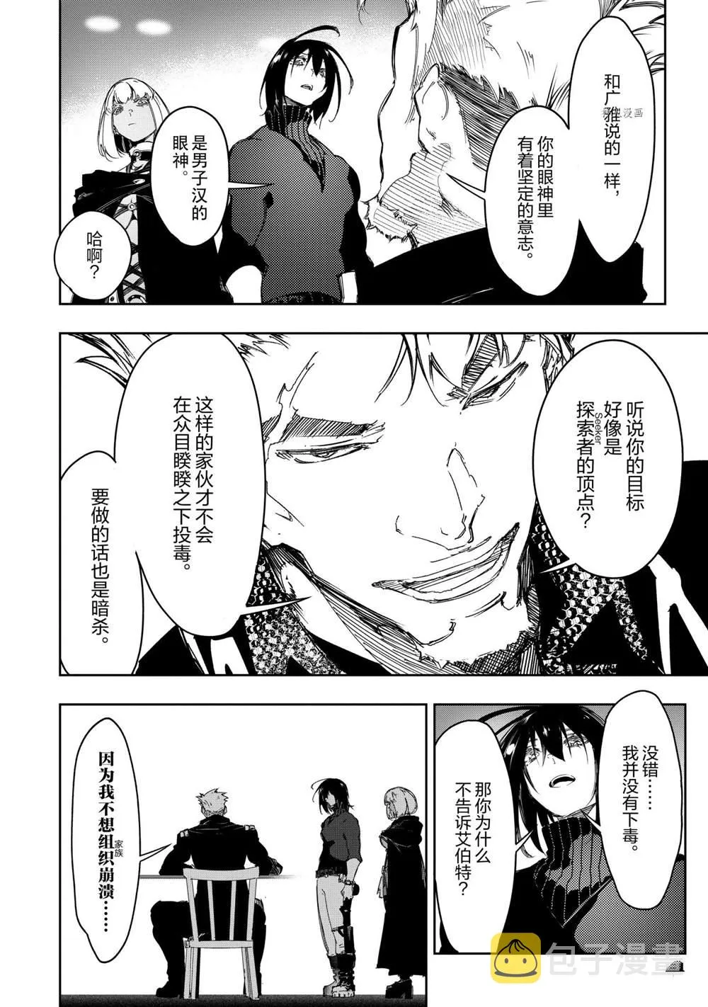 第23话  第18页