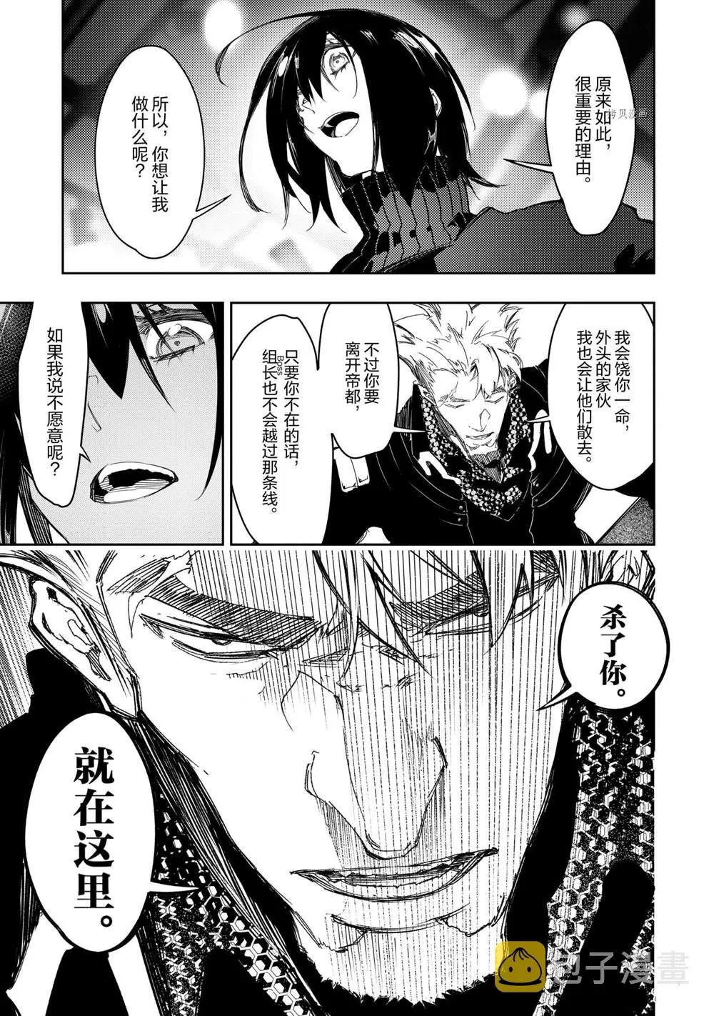 第23话  第19页